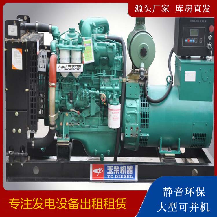 临高出租发电机 柴油发电机组安全使用注意事项